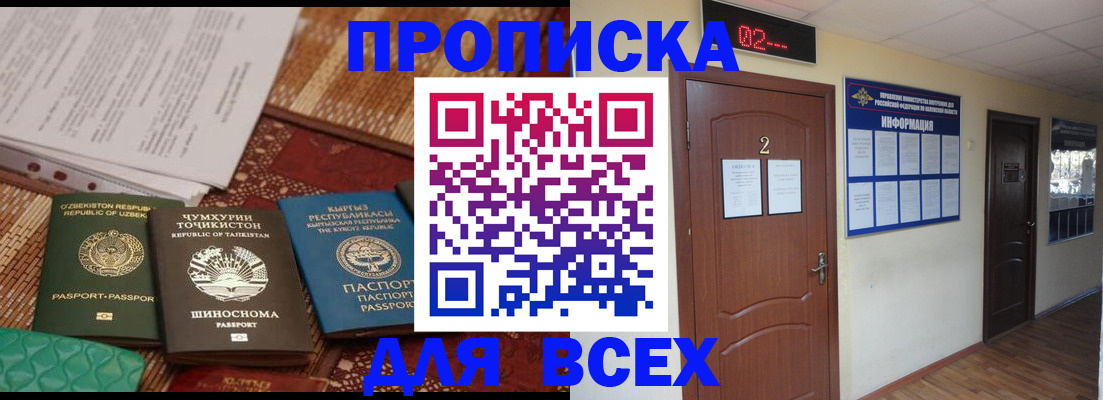 временная регистрация надежно в Гае