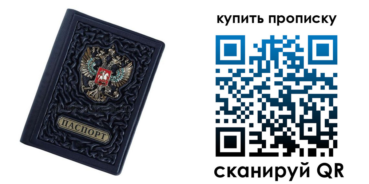 временная регистрация в квартире в Гае
