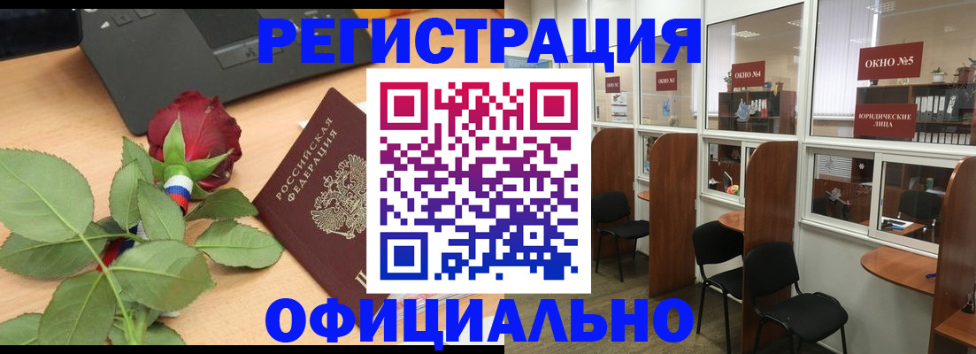 регистрация для школы в Гае