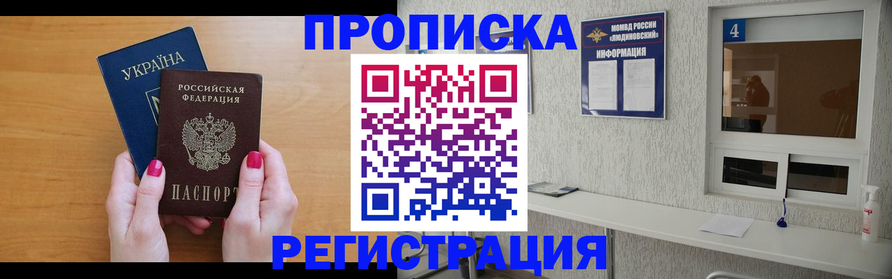 регистрация для дет. сада в Гае