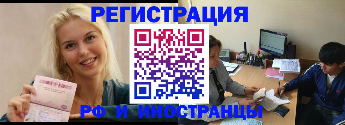 временная регистрация купить в Гае