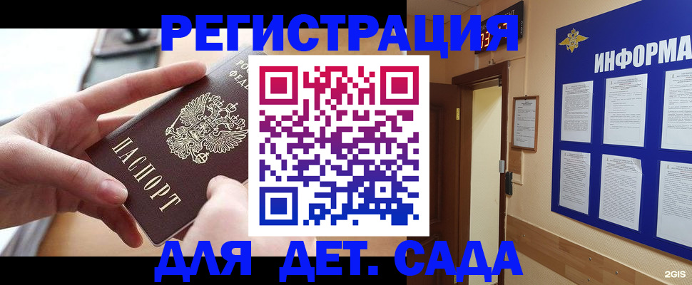 найти адрес прописки в Гае
