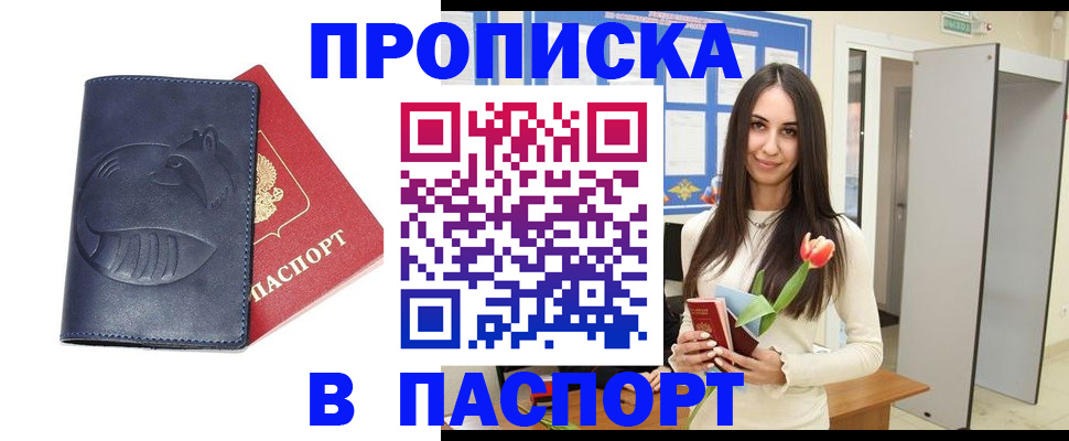 регистрация в Гае