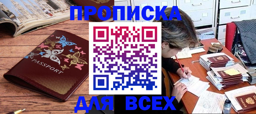 регистрация в Гае