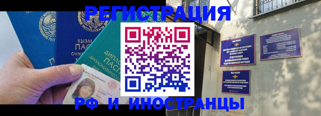 временная регистрация поиск в Гае